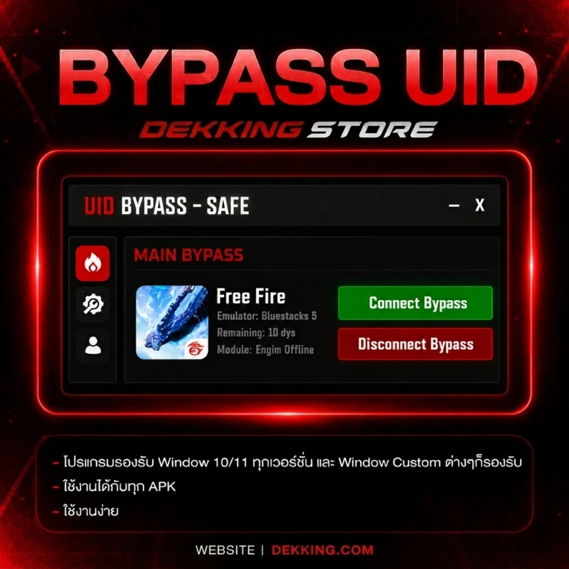 BYPASS UID